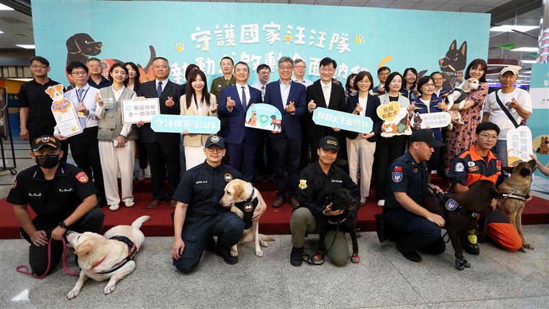 公私協力守護國家汪汪隊！