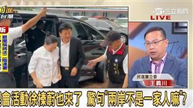 前進新台灣（圖／前進新台灣）