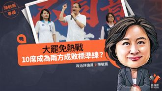 大罷免熱戰 10席成為兩方成敗標準線?