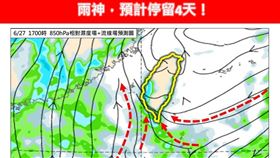 雨神預計停留4天　圖／翻攝自林老師氣象站臉書