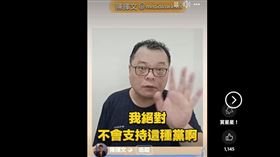 發願力詛咒國民黨立委被罷免　陳揮文製作圖卡：罷免王鴻薇=罷免傅崐萁。（圖／翻攝自陳揮文臉書）