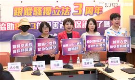 ▲范雲「跟蹤騷擾立法三周年——協助8,793位受害者，保護夠了嗎？」記者會（圖／翻攝畫面）