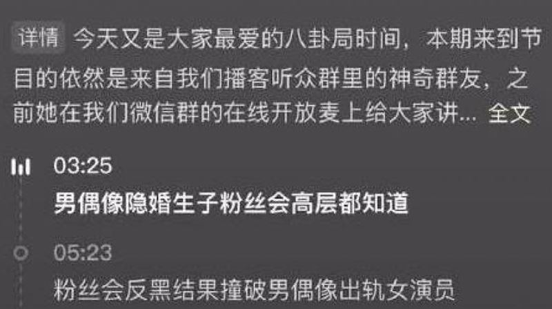 中國一線男星爆隱婚出軌　正妻是豪門千金