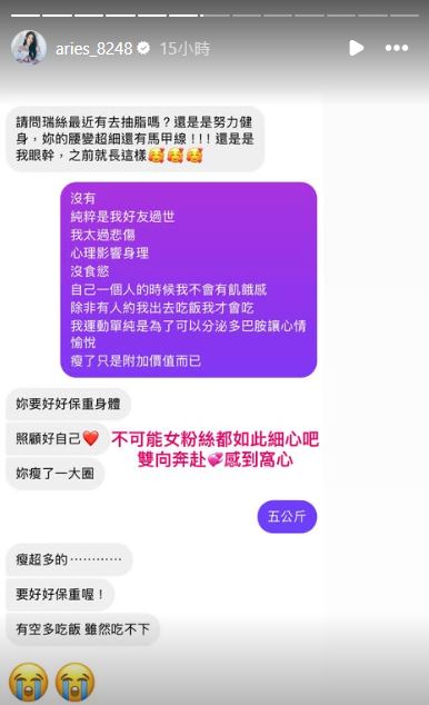 對於粉絲的叮囑,艾瑞絲感到心裡暖暖的。(圖/翻攝自艾瑞絲IG)
