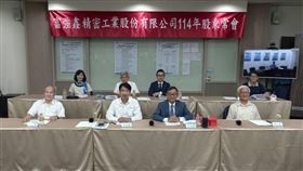 ▲富強鑫舉辦2025年股東常會，會中通過2024年每股現金股利0.3元，配發率達60%。圖前排右二為董事長王伯壎、圖前排左二為執行長王俊賢。（圖／富強鑫提供）