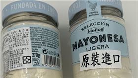 家樂福進口西班牙「美乃滋」檢出防腐劑超標。（圖／食藥署提供）