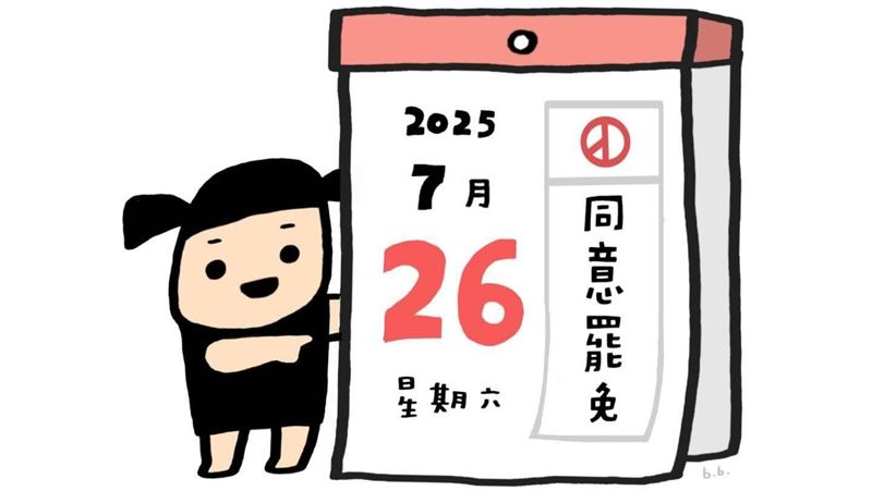 控羅廷瑋團隊惡改挺罷圖卡 台派寶寶喊告