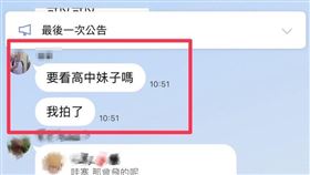 高中,桃園,女學生,老師,群組,照片（圖／桃園市議員黃瓊慧提供）