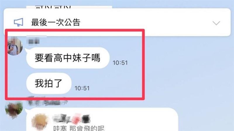 新／桃男高師PO無碼女學生照　教育局回應