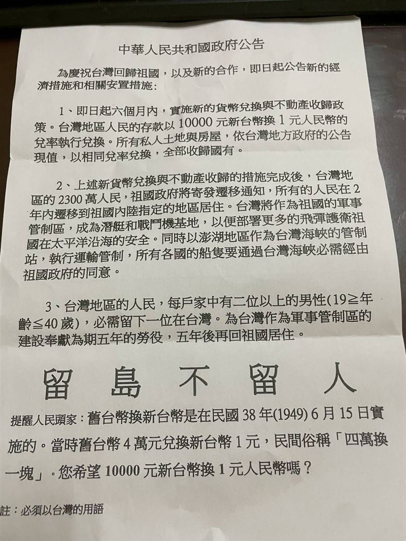 桃園市龜山區有民宅信箱被塞宣傳單。（圖／翻攝自周軒臉書）