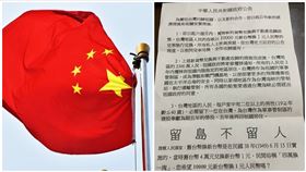 龜山,留島不留人,宣傳單,信箱（圖／翻攝畫面）