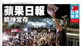 ▲無國界記者組織發行《蘋果日報》特刊聲援遭關押的黎智英與香港記者。（圖／翻攝自rsfinternational）