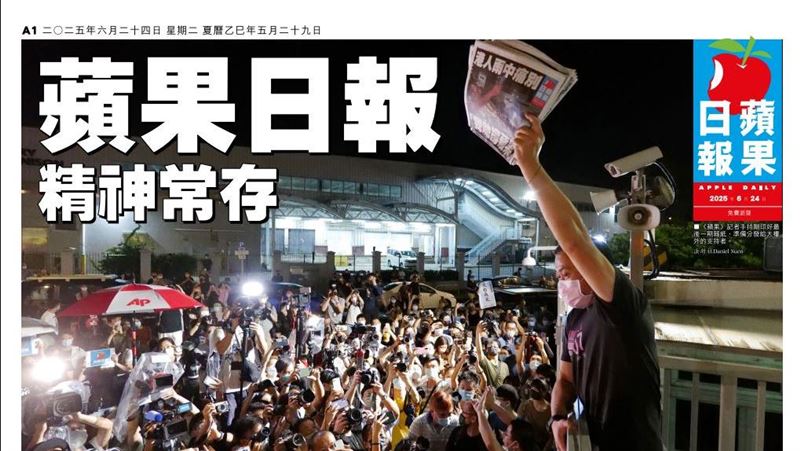 停刊4年 《蘋果》在中國駐巴黎使館外復活