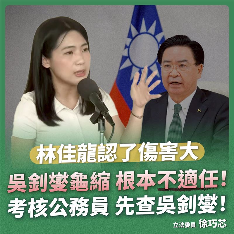 徐巧芯點名國安會秘書長吳釗燮必須第一個出來講清楚!(圖/翻攝自徐巧芯臉書)
