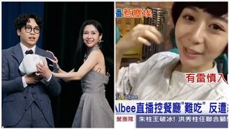 網挖「吃雞」黑歷史　Albee：人生最大錯