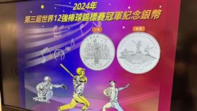 ▲央行發行冠軍紀念銀幣，重現球員高舉獎盃的榮耀時刻，紀念銀幣正面圖樣展現我國棒球隊勇奪冠軍的歷史瞬間，銀幣背面設計動態描繪投打守三大經典動作，展現棒球美學，紀念銀幣限量3.6萬枚，採抽籤制登記，售價新台幣1,600元。（圖／記者師瑞德攝影）