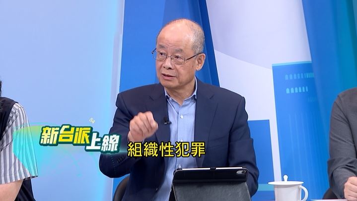 翁達瑞教授將「50人同時在犯法」定義為「組織性犯罪」。(圖/新台派上線)