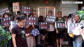 ▲瑠公圳蔡宅收強拆通知，引起抗議，新北市府表示列為暫定古蹟緩拆中（圖／翻攝畫面）