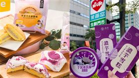 全家,萊爾富,芋頭(組合圖 業者圖供)