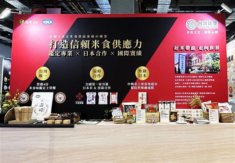 聯米將於「台北國際食品展」介紹結合AI智慧農業的永續稻米耕種，與為餐飲業者打造的「全方位餐飲米飯整合服務」。（圖／品牌業者提供）