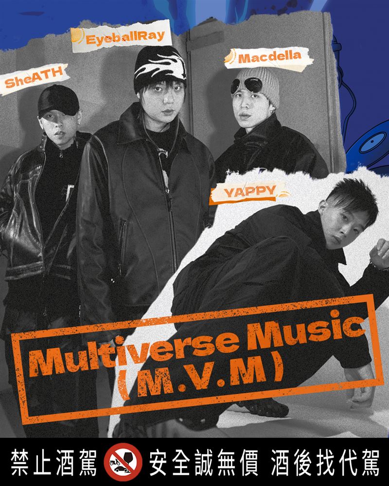 7月12日「中部兄弟來開趴」由饒舌組合Multiverse Music（M.V.M）以節奏與律動點燃首日高潮。（圖／品牌業者提供）