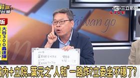 前進新台灣（圖／前進新台灣）