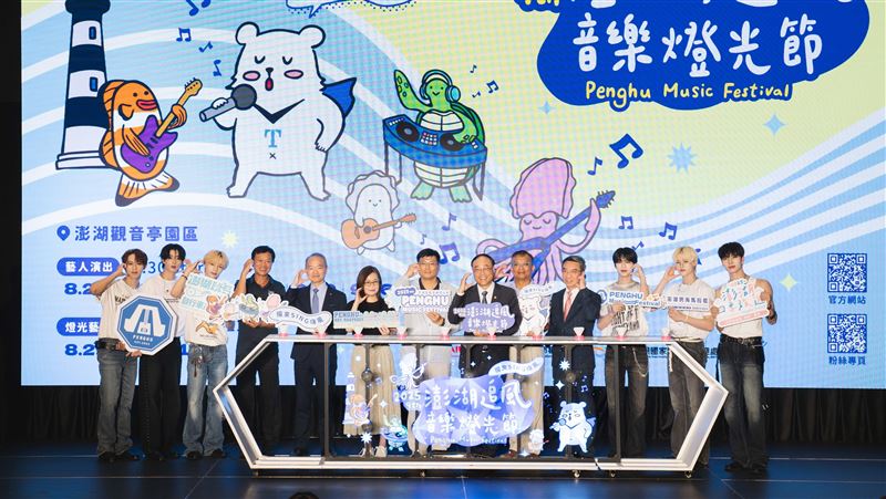 2025澎湖追風音樂燈光節卡司超華麗！