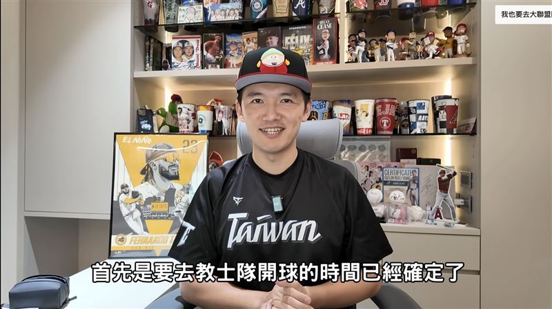 YouTuber「台南Josh」即將站上大聯盟球場開球。(圖/翻攝台南JOSH YT)