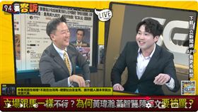 ▲張禹宣說明，國民黨從過去反共，現在變成「親共第一人選」，這個叫紅統，不叫正藍。（圖／94要客訴）