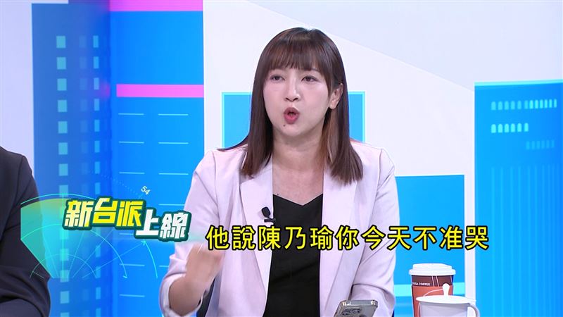 陳乃瑜遭黑道恐嚇威脅小孩安全,她上節目一度哽咽,老公要她不准哭。(圖/翻攝新台派上線)