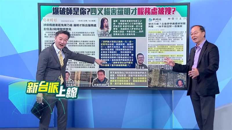 李正皓(左)和王瑞德回顧台灣史上第一個立委被「關進狗籠」事件。(圖/翻攝新台派上線)