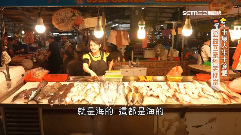 市場賣魚人生十餘載　公益回饋獨老便當