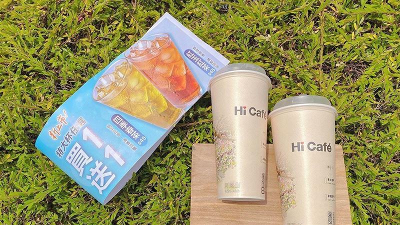 2大超商「咖啡、珍奶18款飲品買1送1」