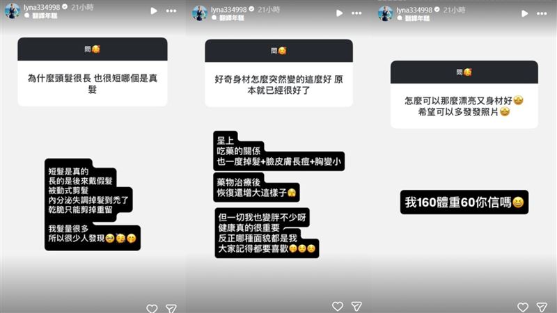 莉奈回應身材問題。(圖/翻攝自莉奈IG)