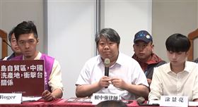 ▲經民連與多個罷團　雙北藍委修離島條例：金廈大橋、自經區、國際醫療，衝擊國家安全、台美關係與健保民生記者會（圖／翻攝畫面）