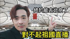 （圖／翻攝自八炯YouTube）