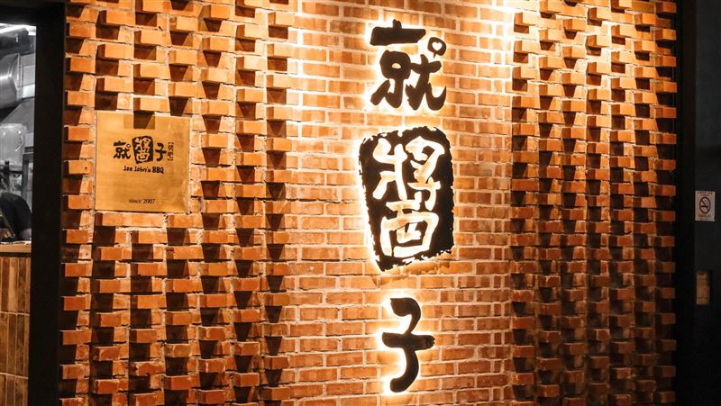 台中18年燒烤店爆熄燈潮！7分店一夕關門