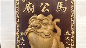 ▲木雕虎爺（圖／翻攝自府城六合境馬公廟粉絲專頁）