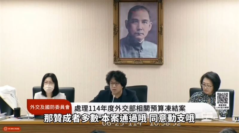 外交及國防委員會針對預算凍結案進行表決。（圖／翻攝自王定宇臉書）