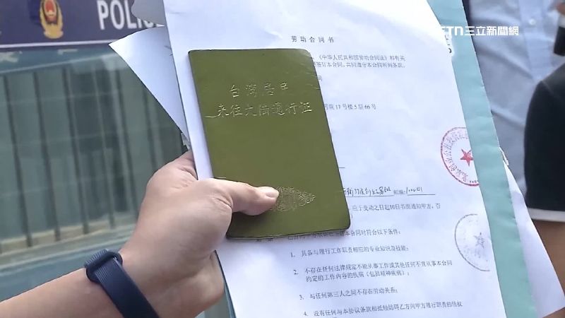 批藍修離島建設條例　罷團：唱和中共