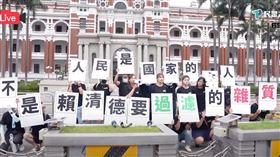 ▲民眾黨人總統府前抗議賴清德雜質說（圖／翻攝自民眾之聲）