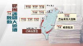 綠罷遶台啟1200