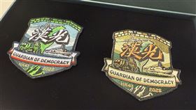 ▲漢光第41號演習臂章設計藏有巧思。（圖／總統府提供） 