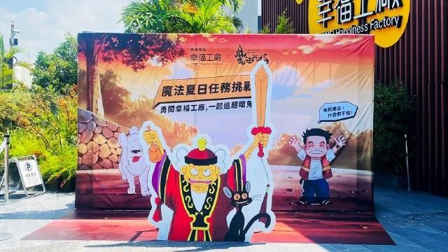奇美食品打造「魔法阿媽親子路跑」！