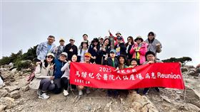 八仙塵爆10週年，馬偕醫院邀請病友一同再登高峰。（圖／馬偕醫院提供）
