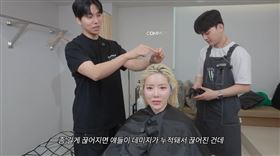 ▲DJ SODA頭髮修復過程公開。（圖／翻攝自kiu기우쌤 YT）