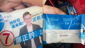 ▲民眾發現遭丟棄的鄭正鈐競選物資（組合圖／皆翻攝自林志潔臉書）