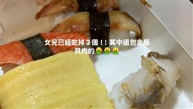 爭鮮,壽司,蛆(翻攝自 臉書)