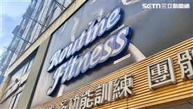 Routine Fitness,健身房,統一集團,BEING sport(記者 賴俊佑 攝影)