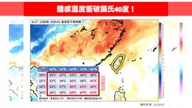 體感溫度衝破４０度。（圖／翻攝自林老師氣象站臉書）